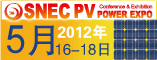 SNEC第五届(2011)国际太阳能产业及光伏工程(上海)展览会暨论坛