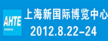 20125第六届上海国际工业装配语传输技术展
