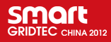 中国国际智能电网设备与技术展览会-Smart Gridtec 2012