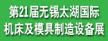 无锡太湖国际博览中心