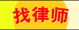 找法网