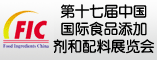 第十六届中国国际食品添加剂和配料展览会