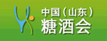 中国(山东)糖酒会