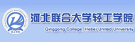河北联合大学轻工学院