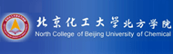 北京化工大学北方学院