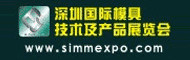 深圳模具展
