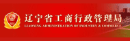辽宁工商局
