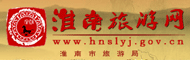 淮南旅游网