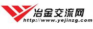 冶金交流网