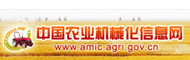 中国农业机械化信息网