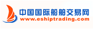 中国国际船舶交易网