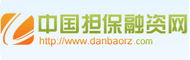 中国担保融资网