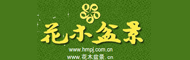 花木盆景杂志社