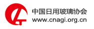 中国日用玻璃协会