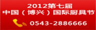 奥博厨具商城