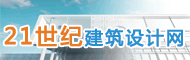 建筑设计网