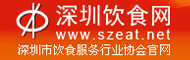 深圳饮食网