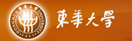 东华大学