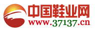 中国鞋业网