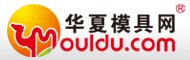 华夏模具网