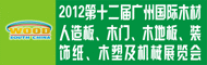 广州市博展展览有限公司