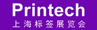 上海标签展览会
