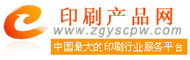 印刷产品网