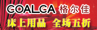 格尔加