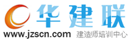 华建联