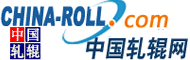 中国轧辊网