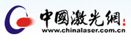 中国激光网