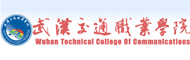 武汉交通职业学院