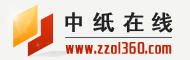 中纸在线