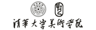 清华大学美术学院