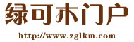 绿可木门户