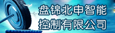 盘锦北申智能控制有限公司