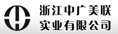 浙江中广美联实业有限公司