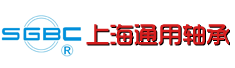 上海通用轴承有限公司