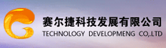 北京赛尔捷科技发展有限公司