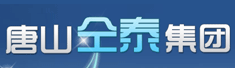 唐山市仝泰建筑安装工程有限公司