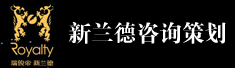 济宁新兰德咨询策划有限公司
