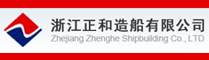 舟山正和劳务有限公司