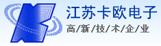 江苏卡欧万泓电子有限公司
