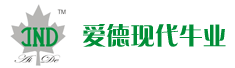 爱德现代牛业(中国)股份有限公司