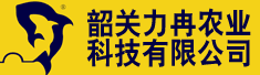 韶关力冉农业科技有限公司