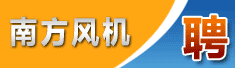 南方风机股份有限公司