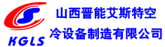山西晋能艾斯特空冷设备制造有限公司