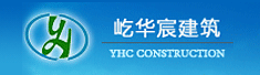 北京屹华宸建筑工程技术有限公司