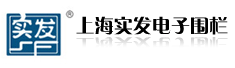 上海实发电子科技有限公司