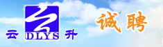 大连云升科技有限公司